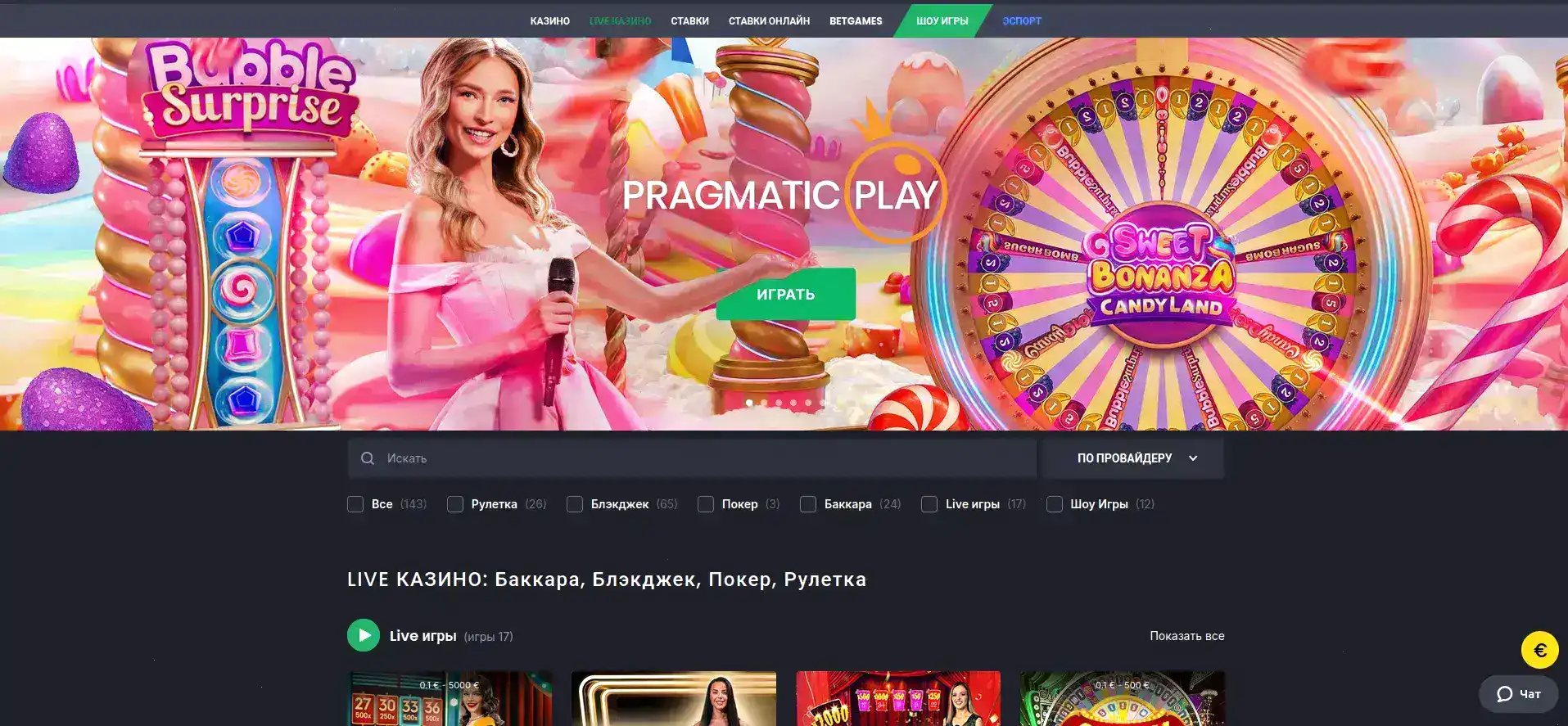Процесс быстрой регистрации в казино Lucky Pari